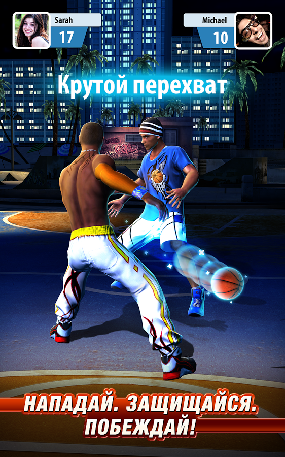 Basketball Stars: Multiplayer 3.0.4. Скриншот 13