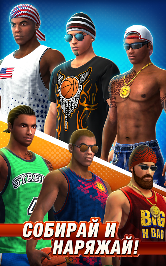 Basketball Stars: Multiplayer 3.0.4. Скриншот 14