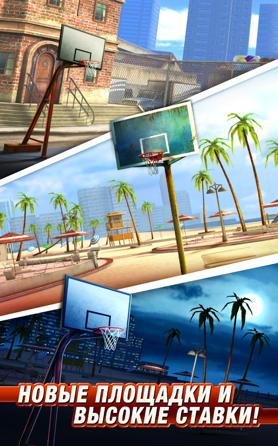 Basketball Stars: Multiplayer 3.0.4. Скриншот 15