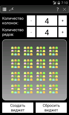 Мультивиджет free 2.0.1.0. Скриншот 2