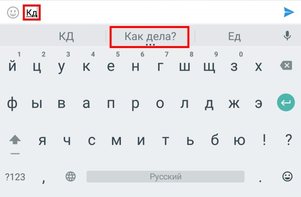Google Клавиатура для Android: удобные функции и скрытые фишки