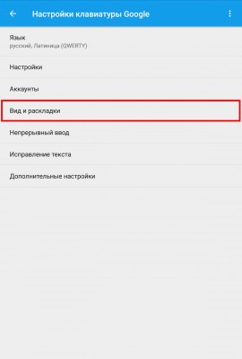 Google Клавиатура для Android: удобные функции и скрытые фишки