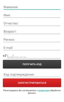 Москва-Путину 6.4.0. Скриншот 2
