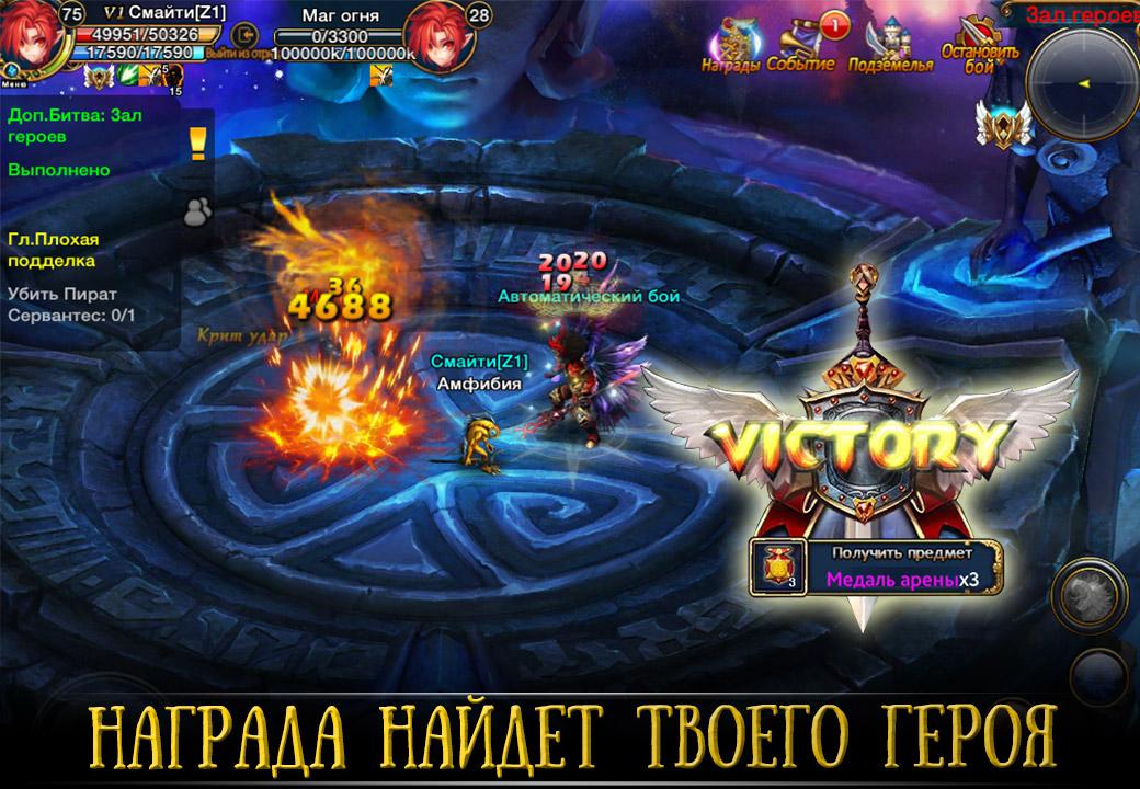 Герои: Огнем и Мечом 12.0.4. Скриншот 2