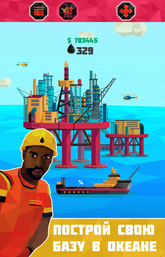 Нефтяной магнат 4.8.4. Скриншот 14