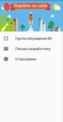 Android Quiz 1.2. Скриншот 2