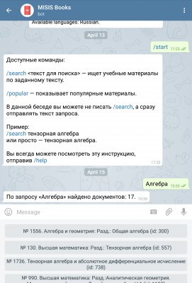 Самые интересные и удобные боты в Telegram