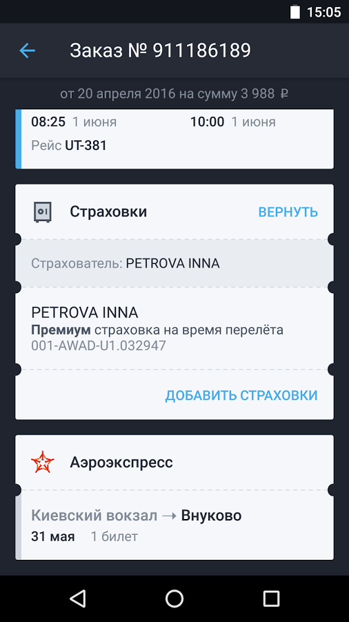 Anywayanyday 9.7.1. Скриншот 6