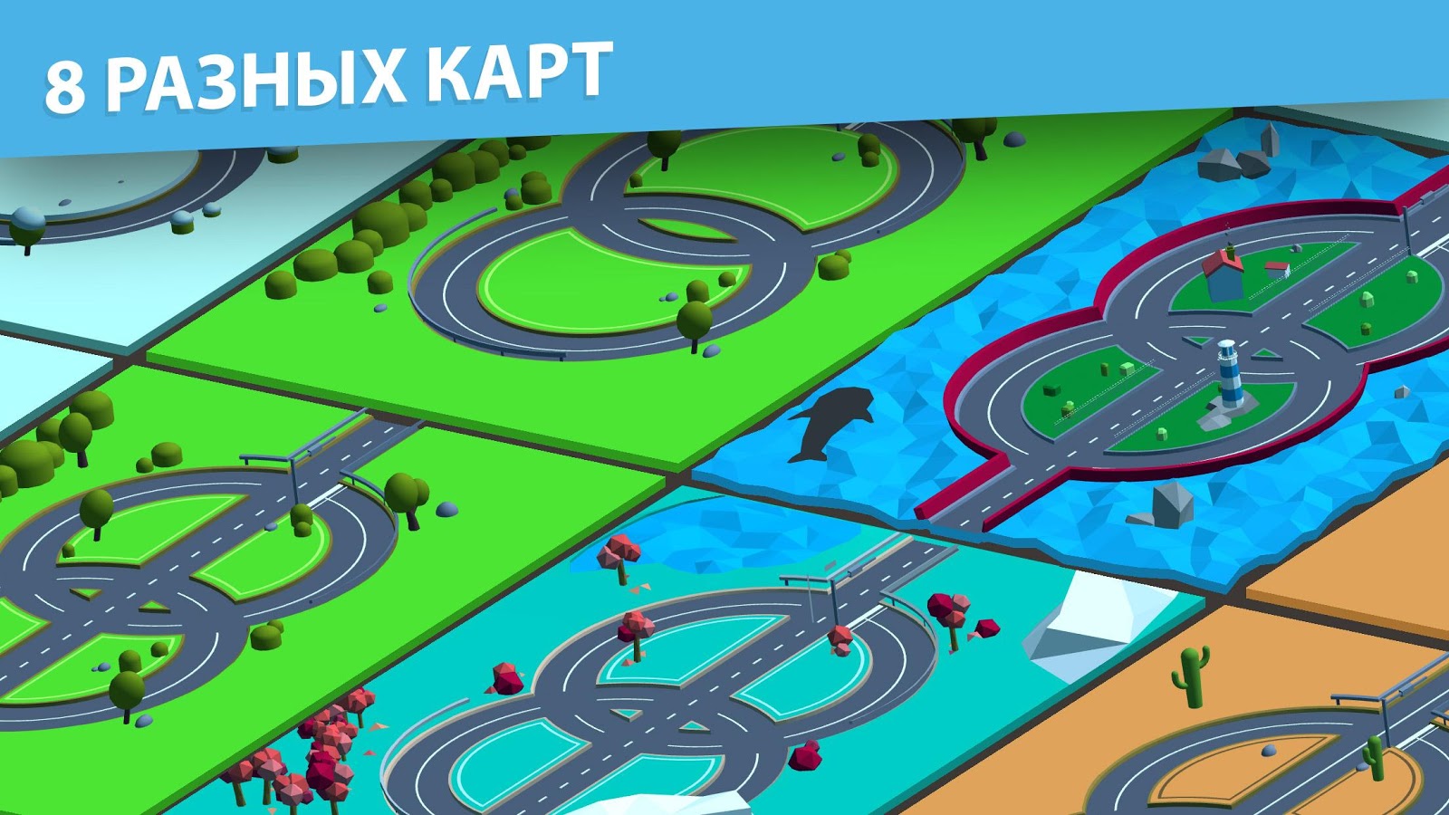 Loop Drive 2 1.0. Скриншот 2