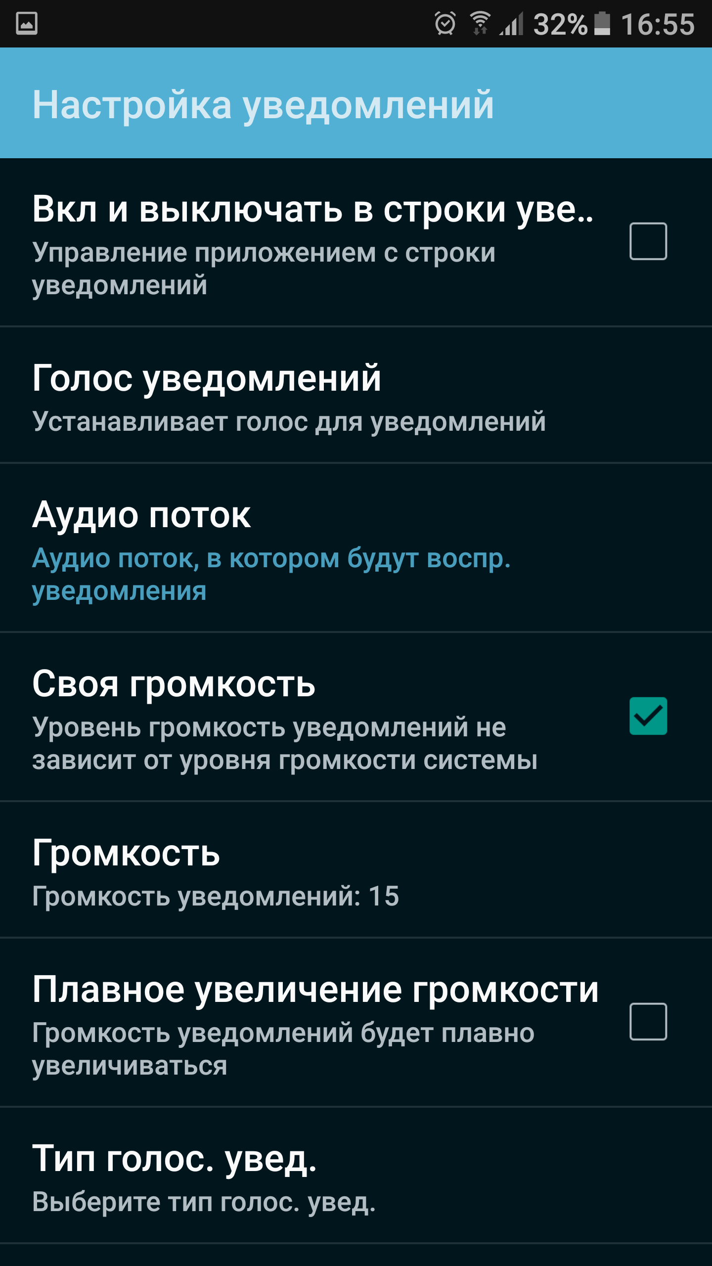 Говорящие часы 1.4. Скриншот 2
