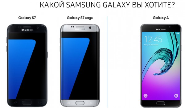 Samsung предлагает скидки на новые смартфоны в рамках программы trade-in