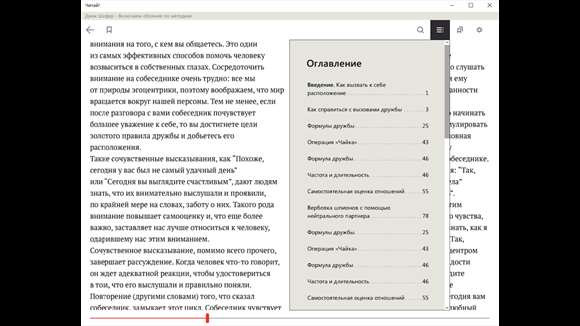 ЛитРес: Читай!. Скриншот 5