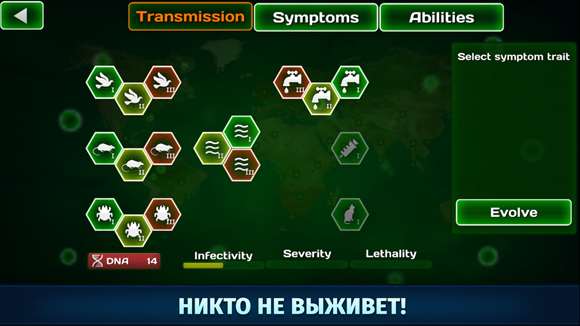 Virus Plague. Скриншот 2