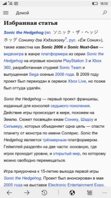 Лучшие программы для Windows Phone от 29.05.2016