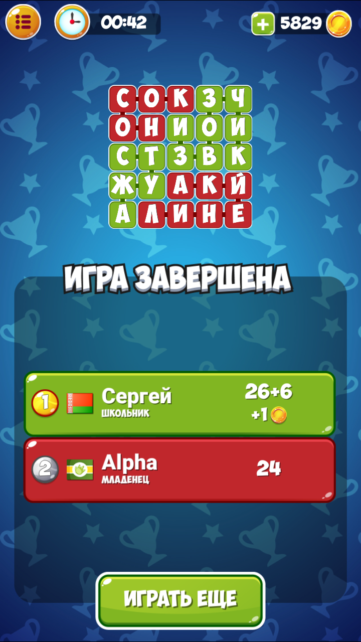 Филворды Онлайн 1.1.4. Скриншот 2