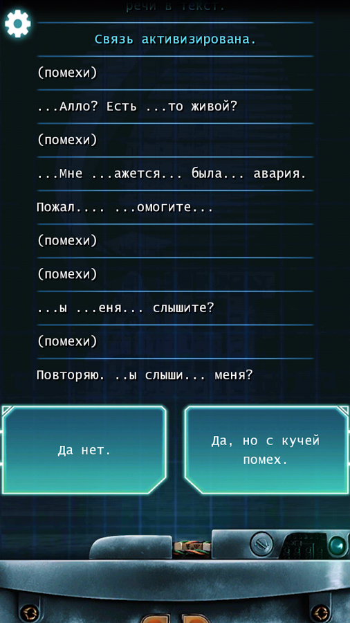 Lifeline: Белая мгла 1.1.0. Скриншот 4