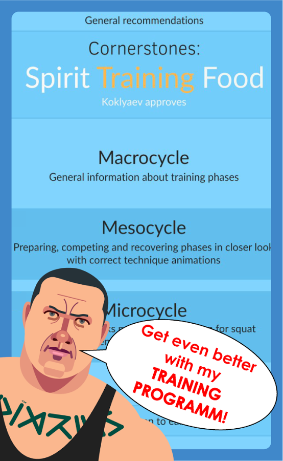 The Real Koklyaev 1.3. Скриншот 5