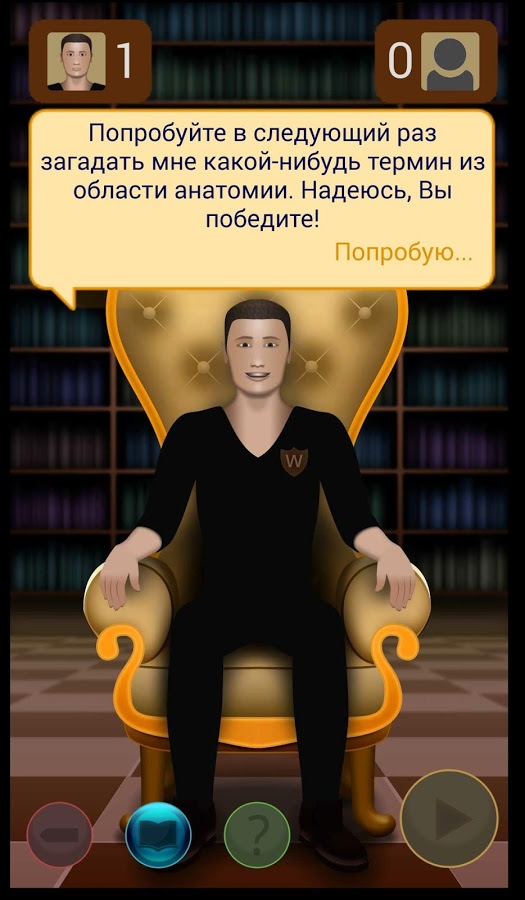 Wordeuz:RU Demo 1.0. Скриншот 16