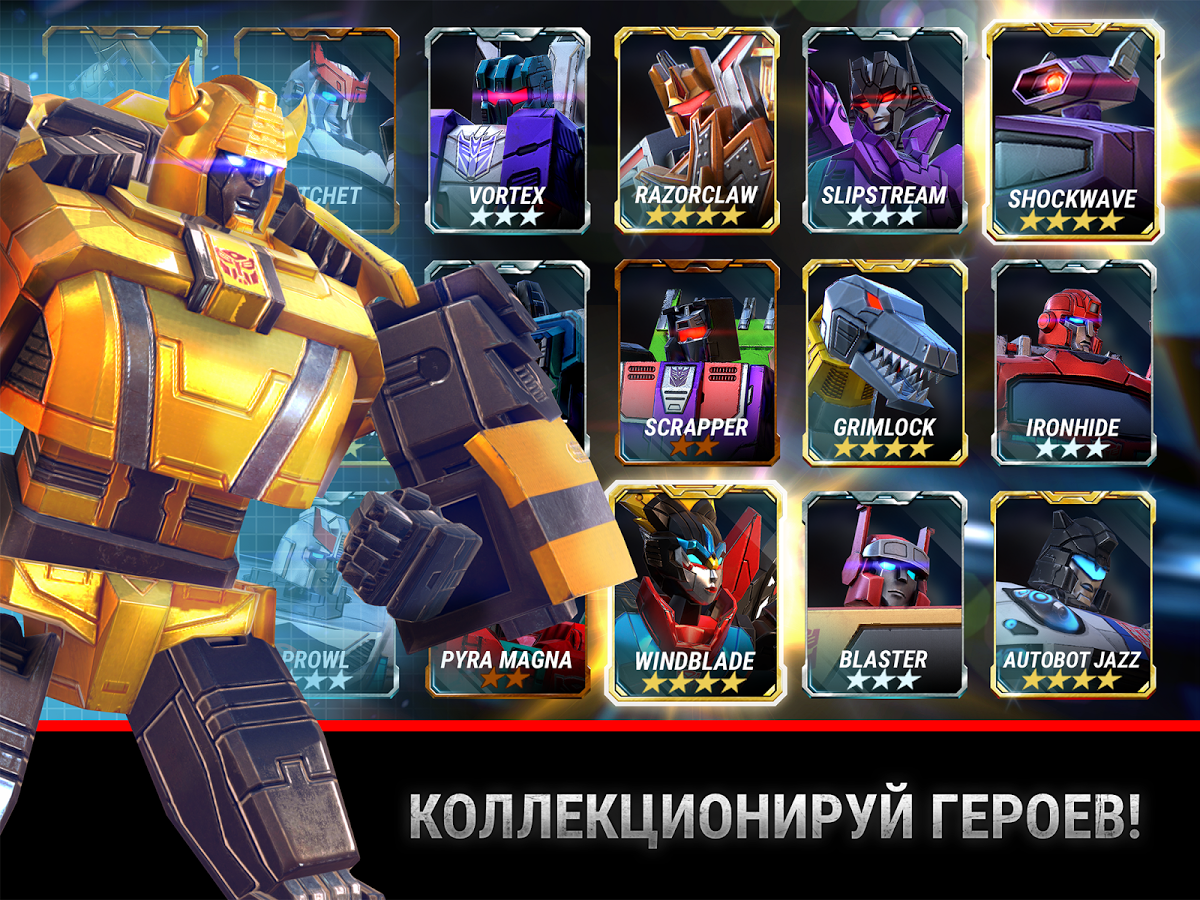 Transformers 28.2.0.2221. Скриншот 2