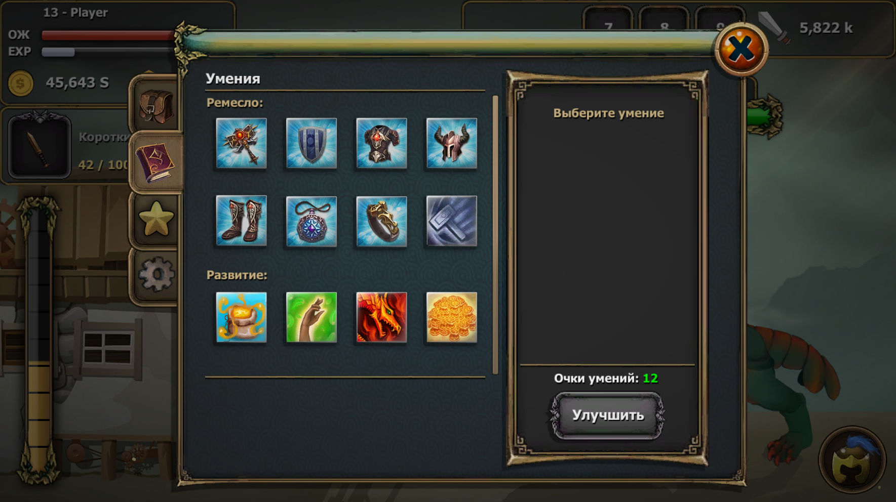 Tap Craft 1.2.4. Скриншот 4