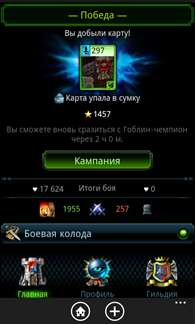 Битва Стихий. Скриншот 4