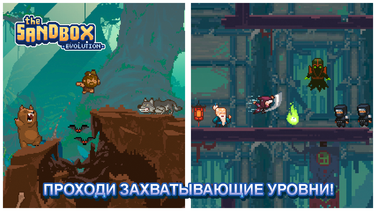 The Sandbox Evolution 1.7.3. Скриншот 4