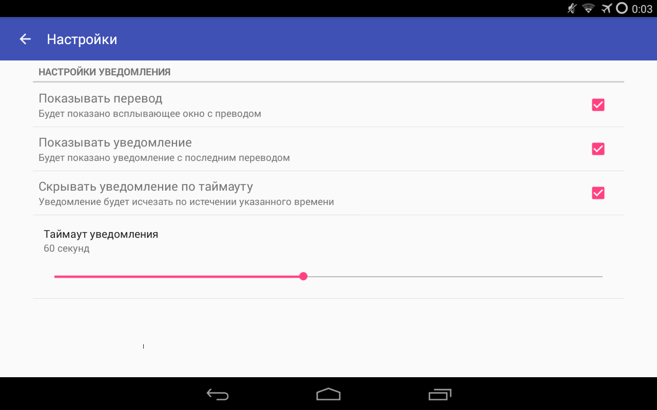 Контекстный переводчик 1.5.2. Скриншот 10