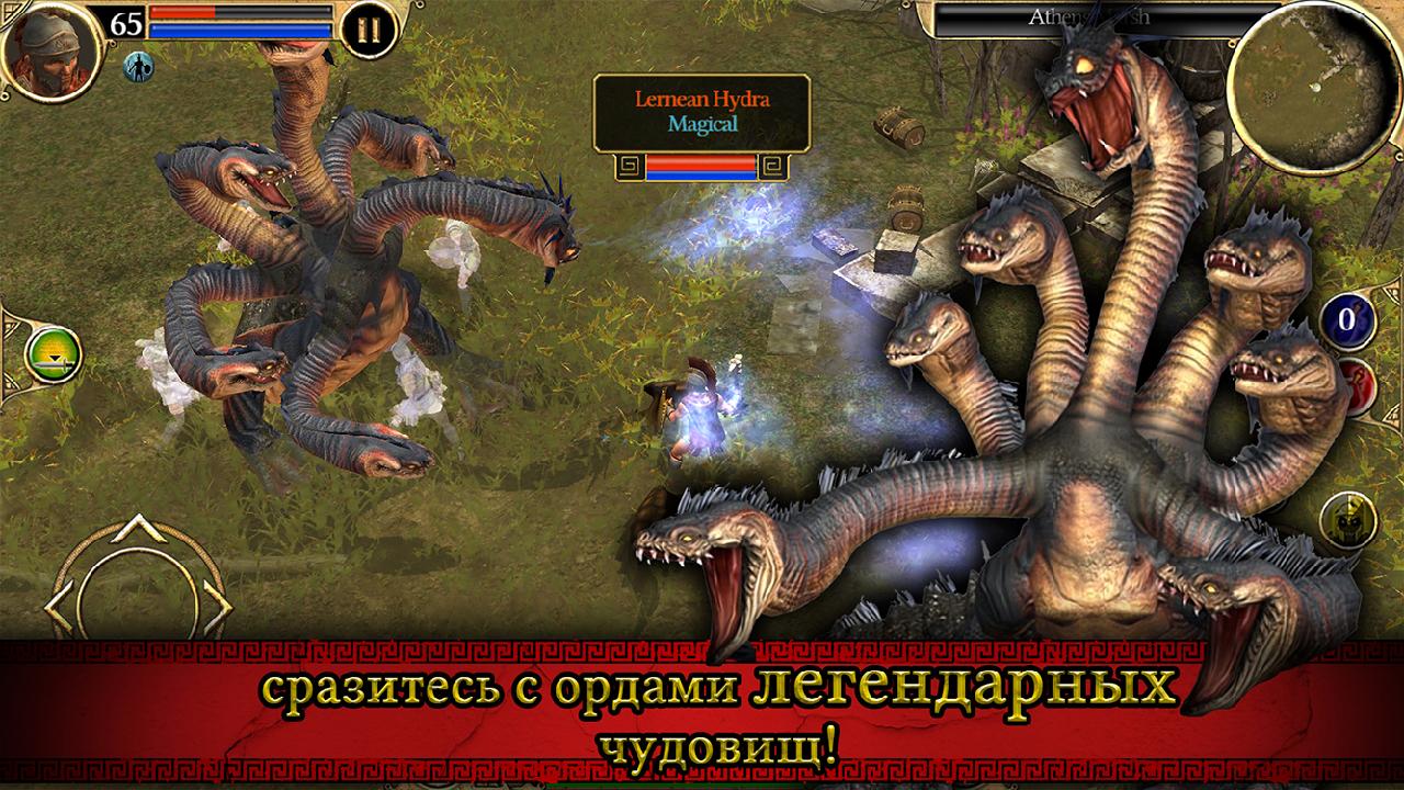Titan Quest 1.0.20. Скриншот 2