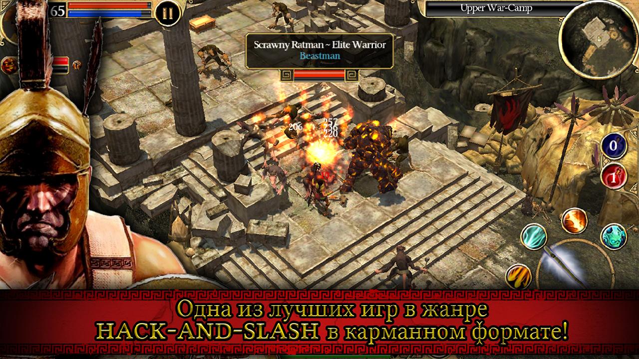 Titan Quest 1.0.20. Скриншот 6