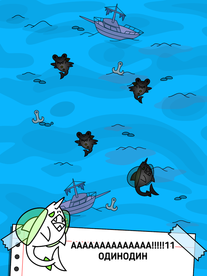 Shark Evolution 1.0.67. Скриншот 8