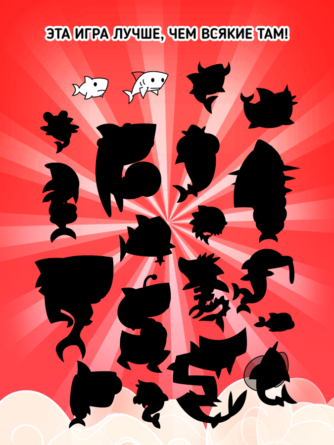 Shark Evolution 1.0.67. Скриншот 14