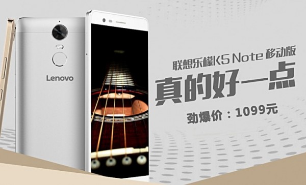 Обновленный Lenovo K5 Note — бюджетный смартфон с 4 ГБ оперативной памяти