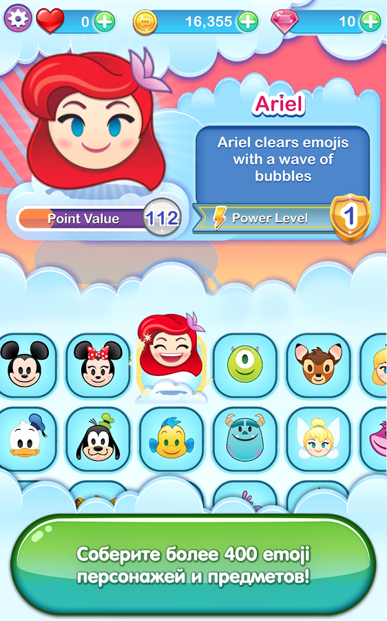 Emoji Blitz 75.1.0. Скриншот 9