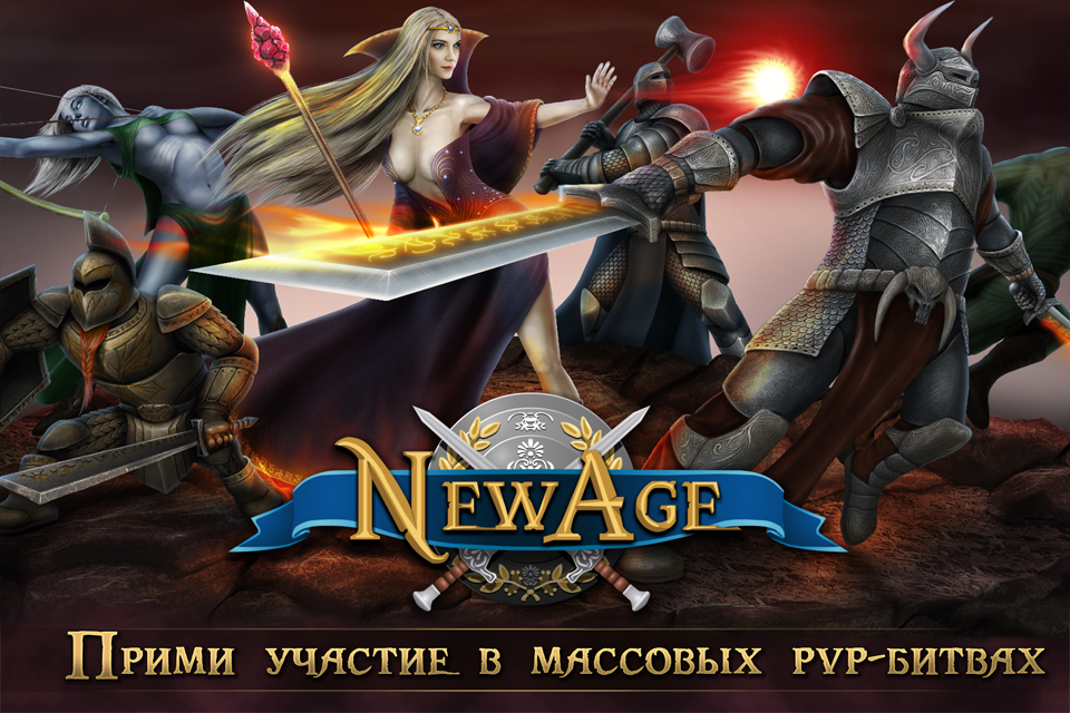 New Age 4.75.0. Скриншот 1