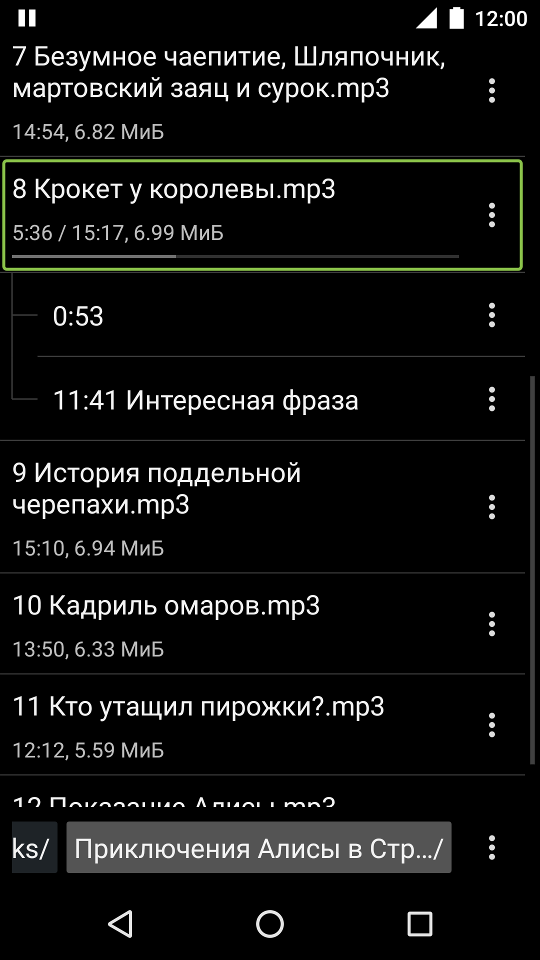 Simple Audiobook Player 1.8.3. Скриншот 2