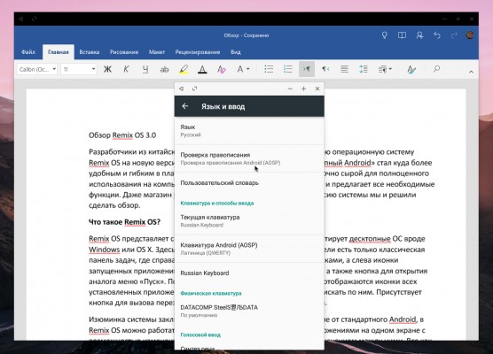 Обзор Remix OS 3.0 на основе Android 6.0
