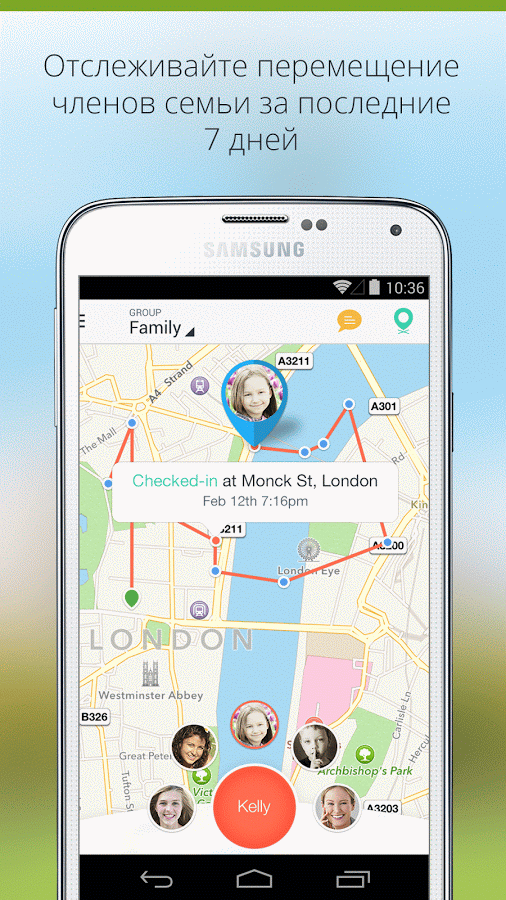 Family Locator 6.36.4. Скриншот 3