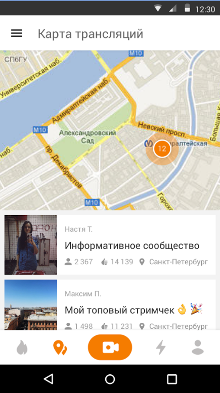 ОК Live 1.6.46. Скриншот 3