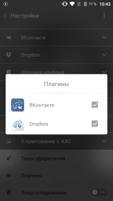 Обзор обновленного плеера Stellio для Android