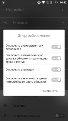 Обзор обновленного плеера Stellio для Android