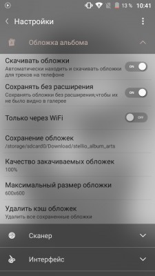 Обзор обновленного плеера Stellio для Android