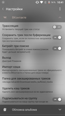 Обзор обновленного плеера Stellio для Android