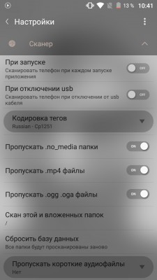 Обзор обновленного плеера Stellio для Android