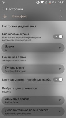 Обзор обновленного плеера Stellio для Android