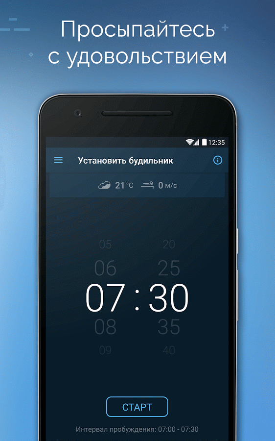 Sleepzy – будильник и фазы сна 3.22.6. Скриншот 3