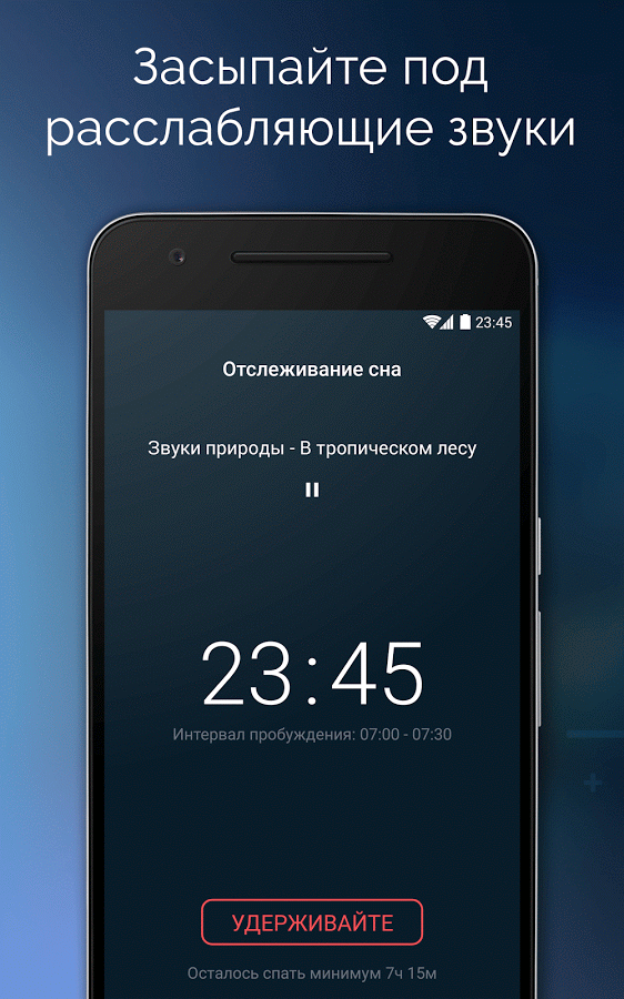 Sleepzy – будильник и фазы сна 3.22.6. Скриншот 4