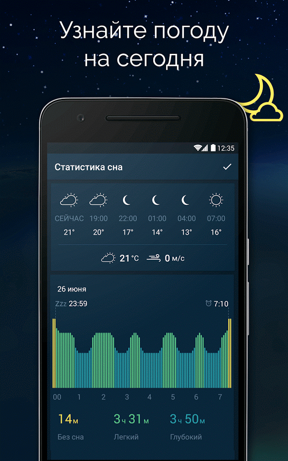 Sleepzy – будильник и фазы сна 3.22.6. Скриншот 7