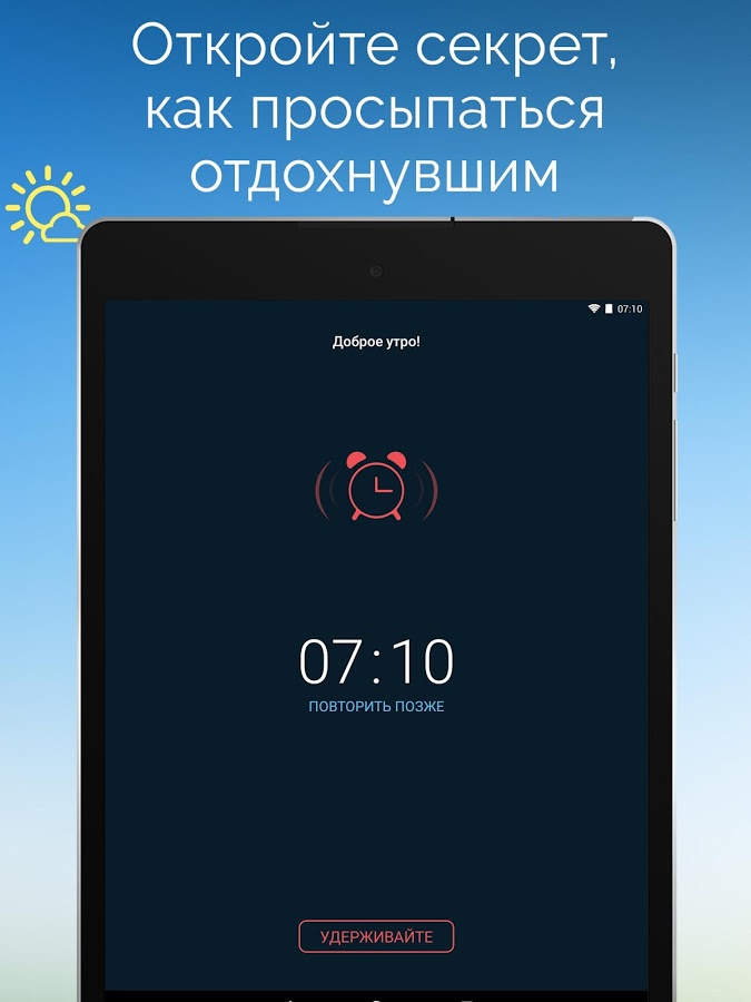 Sleepzy – будильник и фазы сна 3.22.6. Скриншот 9