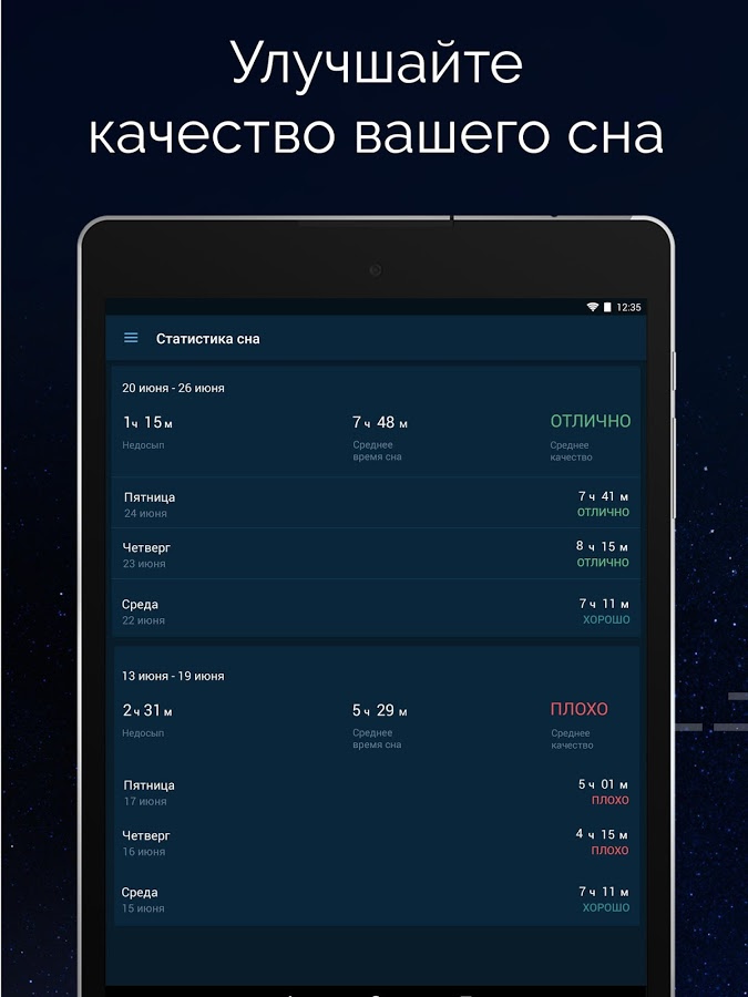 Sleepzy – будильник и фазы сна 3.22.6. Скриншот 20