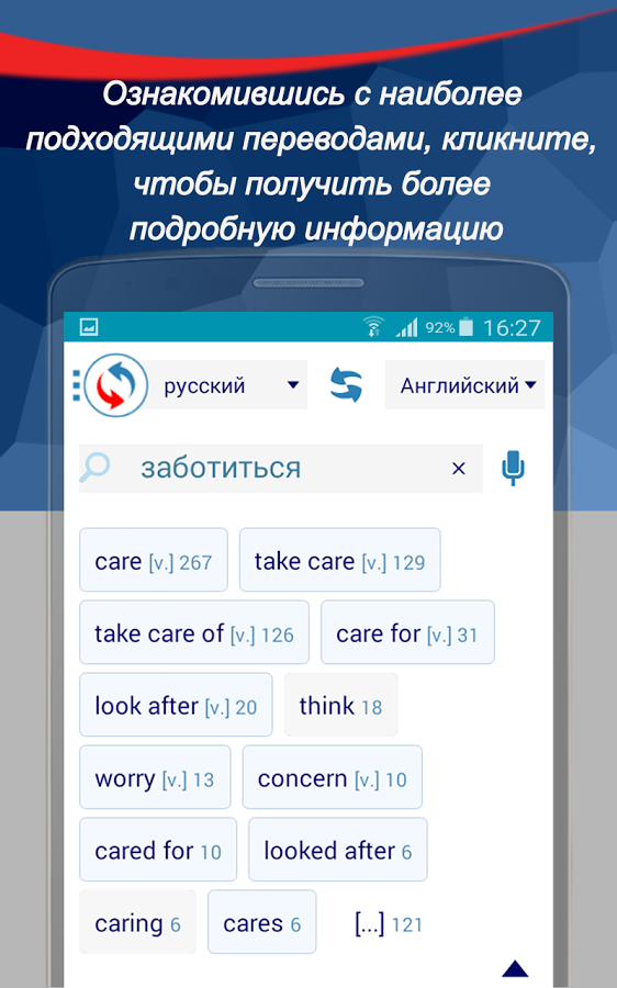 Reverso – переводной словарь 16.0.0. Скриншот 2